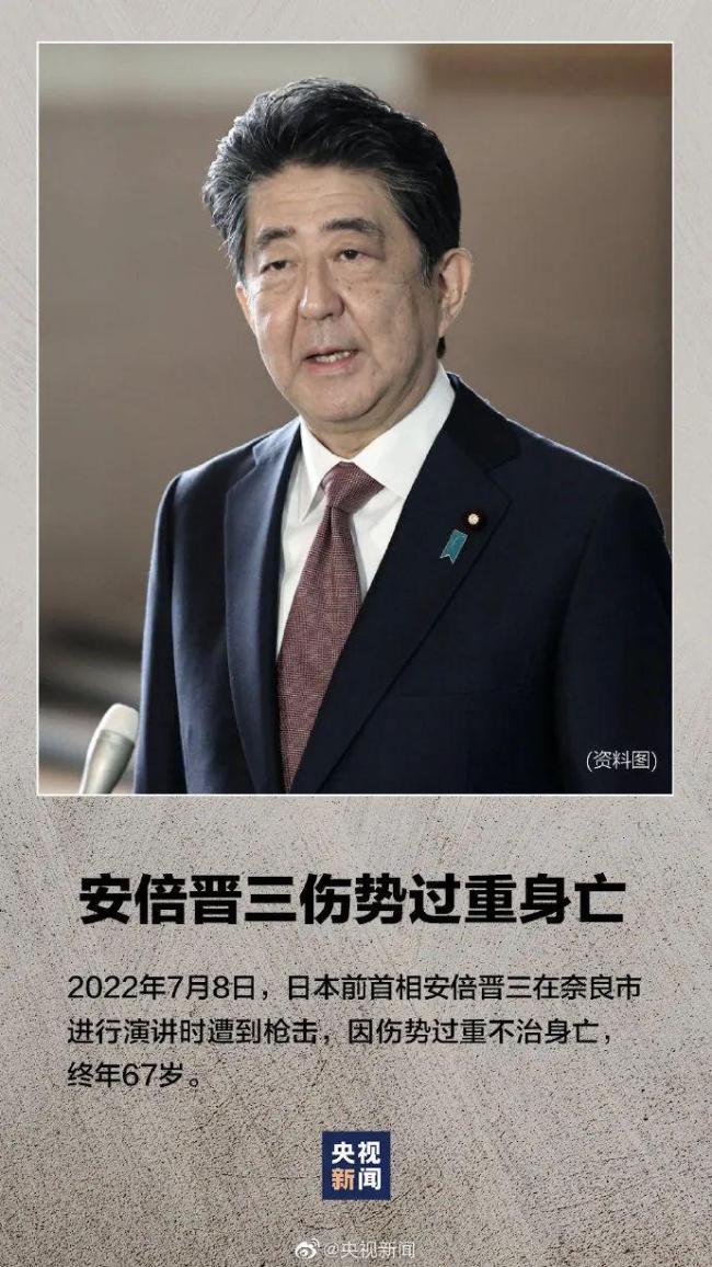 妻子亲自揭幕不满一周，安倍晋三纪念碑被人喷黑漆辱骂 引发网民热议